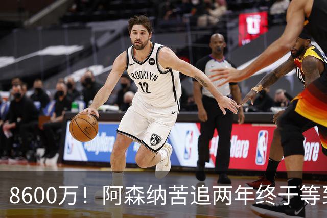 8600万！阿森纳苦追两年终于等到松口，英超三强疯抢这匹西甲快马